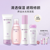 遮瑕正品 Dr.soins诗丸护肤品套装 护肤品化妆品BB霜补水保湿