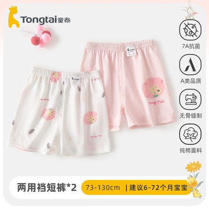 童泰女童纯棉儿童清爽透气外出打底裤儿童夏季轻薄短裤休闲7a抗菌