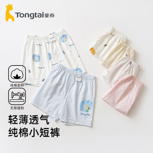 童泰短裤棉夏季薄款裤子