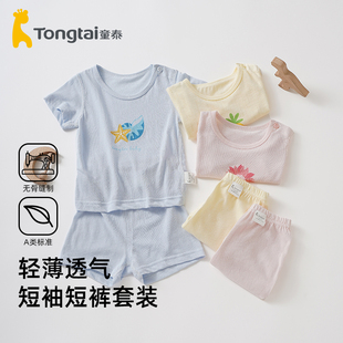 短裤 童泰宝宝短袖 女短袖 套装 男a类莫代尔 夏肩开薄款