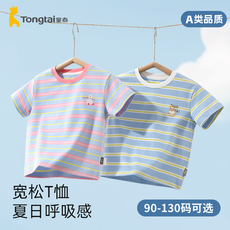 童泰夏季卡通条纹短袖T恤图片