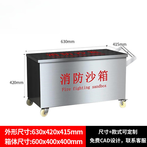消防砂箱定制加工