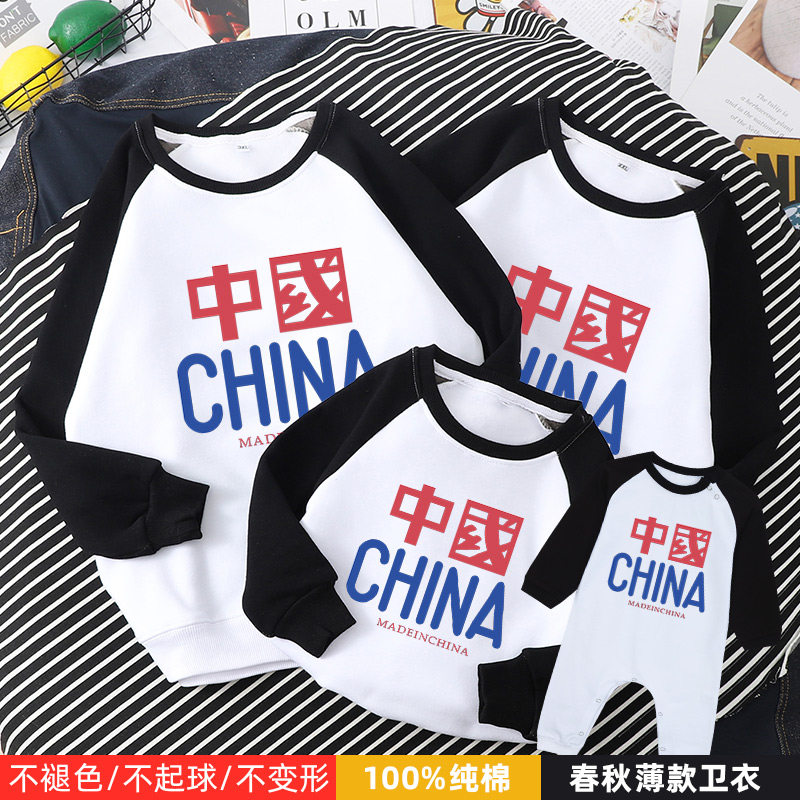 特别的亲子装一家三口中国文字卫衣母子装春秋款时尚童装长袖纯棉
