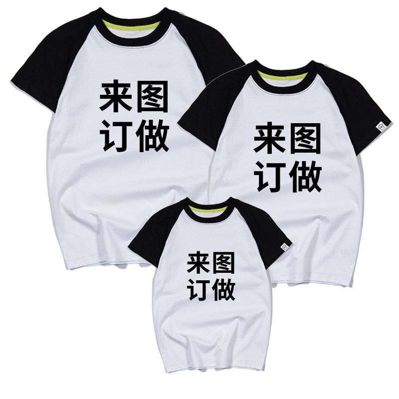 幼儿园班服来图案定制亲子装纯色棉T恤衣服短袖儿童运动会装团购