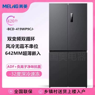 419wp9cj bcd MeiLing 美菱