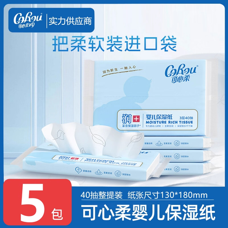 【攒单专用】可心柔乳霜