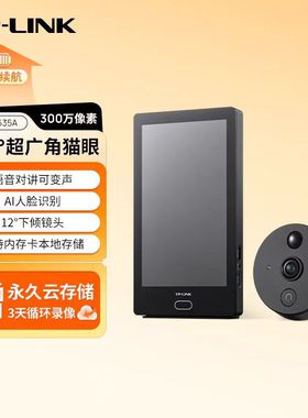 普联TP-LINK智能猫眼门铃摄像头可视屏180度家用监控入户门DB635A