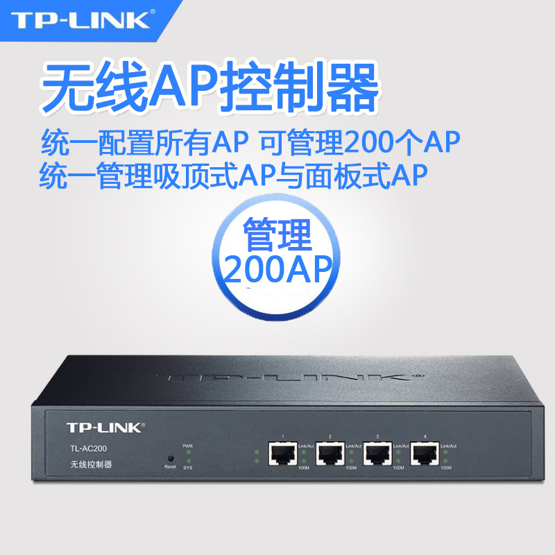 TP-LINKÎÞÏßAP¿ØÖÆÆ÷TL-AC200¹ÜÀíÎü¶¥Ê½Ãæ°åʽAP