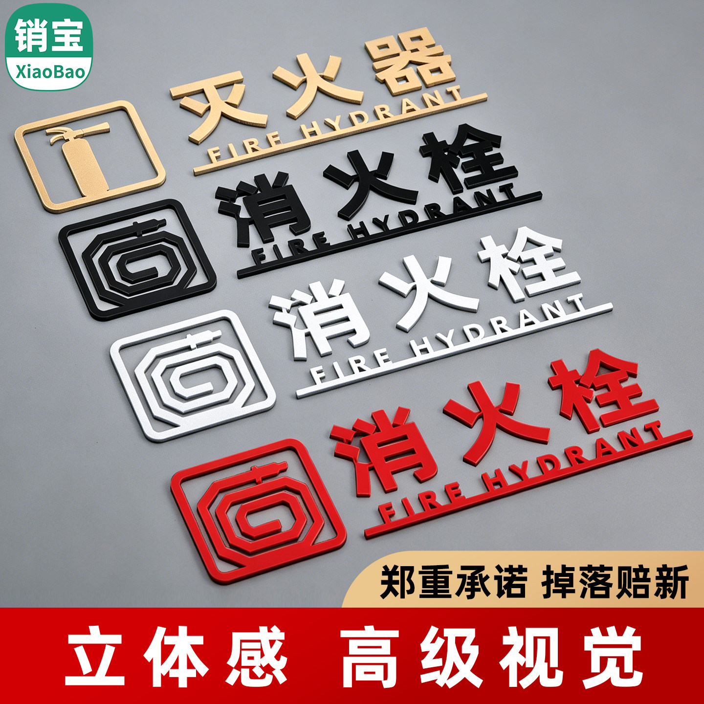 消防标识标牌亚克力立体字定制