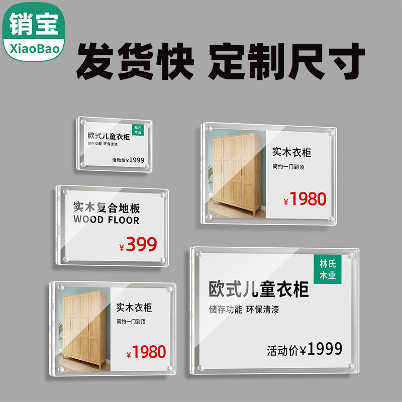 价格展示牌贴墙 送背胶
