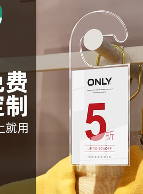 sviao速销宝 服装店特价牌新品新款上市挂牌展示牌标签牌特价贴标价牌POP商品价格牌价签牌广告牌打折牌
