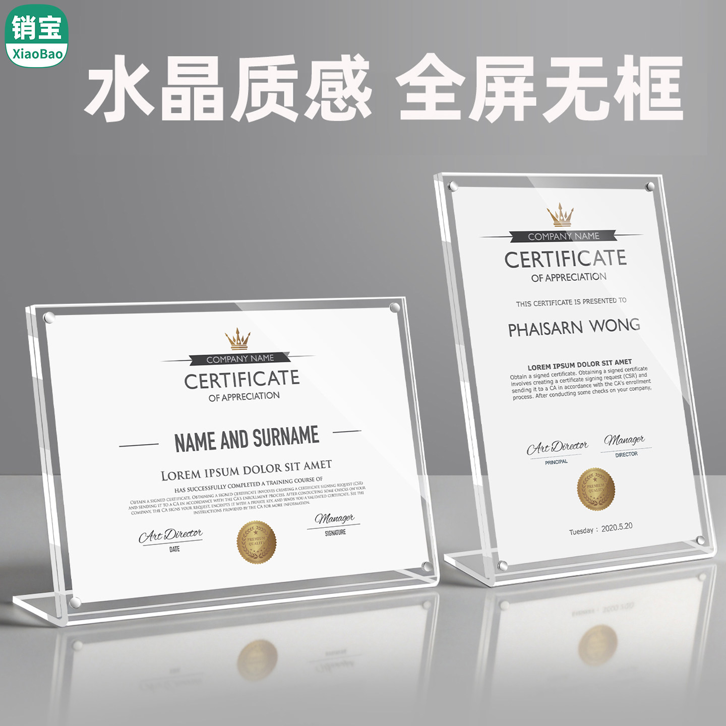 荣誉证书展示框水晶玻璃企业优秀员工颁奖A4L型授权代理牌相框奖牌立牌桌摆亚克力证书框摆台装裱展示牌桌牌