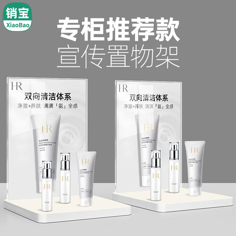 亚克力广告牌专柜护肤品展示板化妆品置物架收纳架桌面香水杯子海报展示架盲盒手办直播展示台