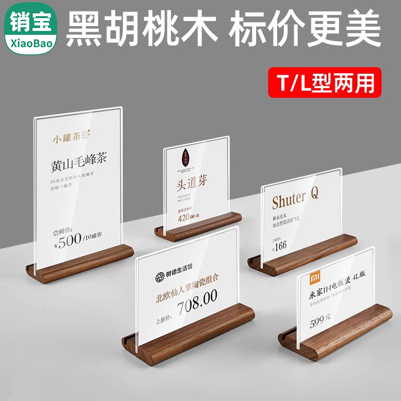 sviao速销宝亚克力小价签标价牌