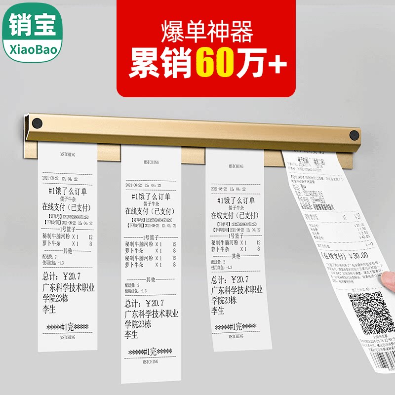 铝合金神器餐厅外卖单子