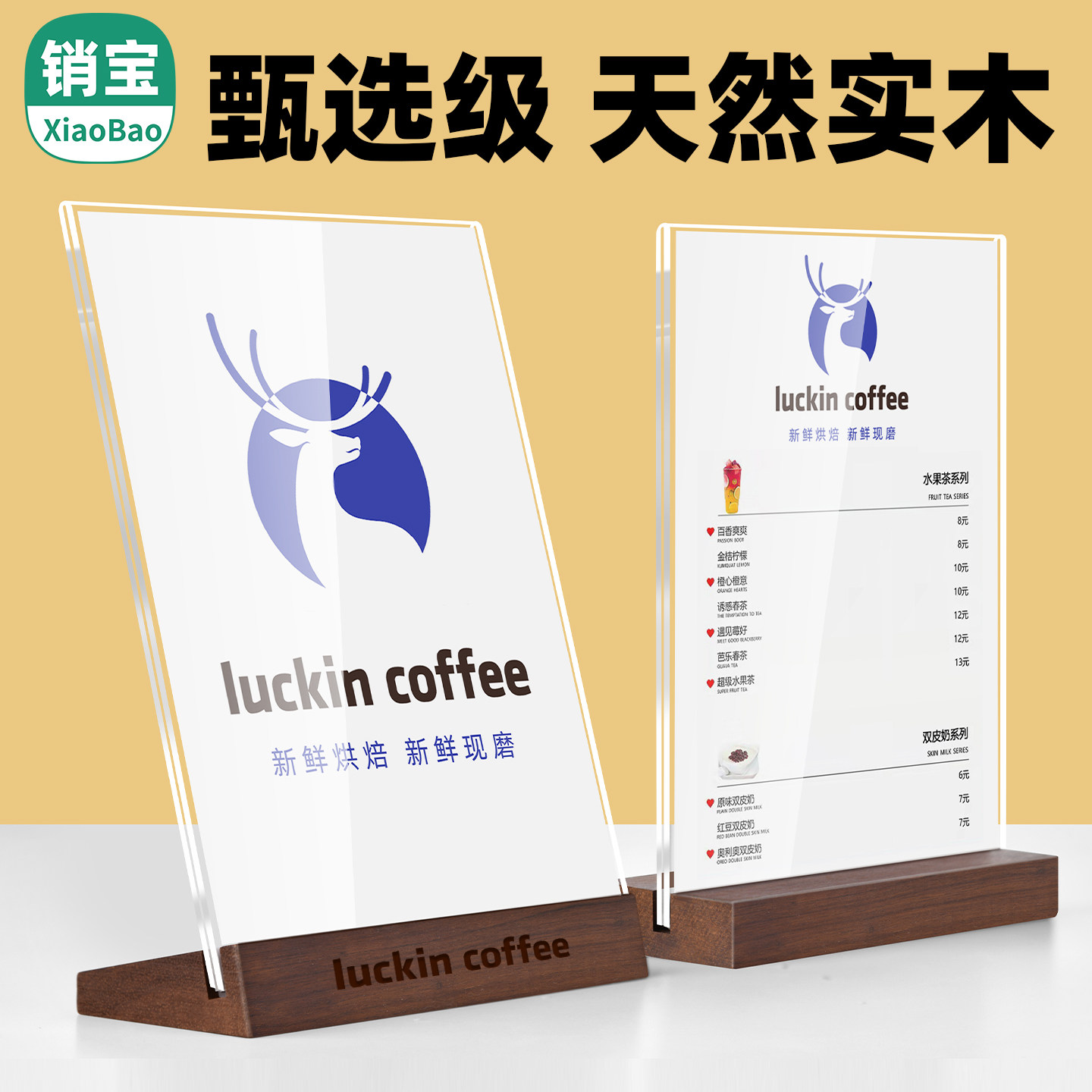 台卡亚克力展示牌a4桌面广告牌菜单立牌点餐价目表木质桌牌台面透明台牌实木台签奶茶店展示架定制吧台价格牌