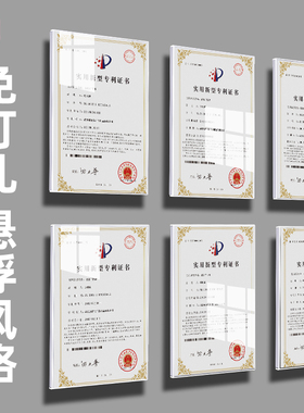 速销宝sviao 亚克力A4相框挂墙奖状裱框教师简介形象墙获奖授权书壳子广告展示企业荣誉专利证书框贴墙免打孔