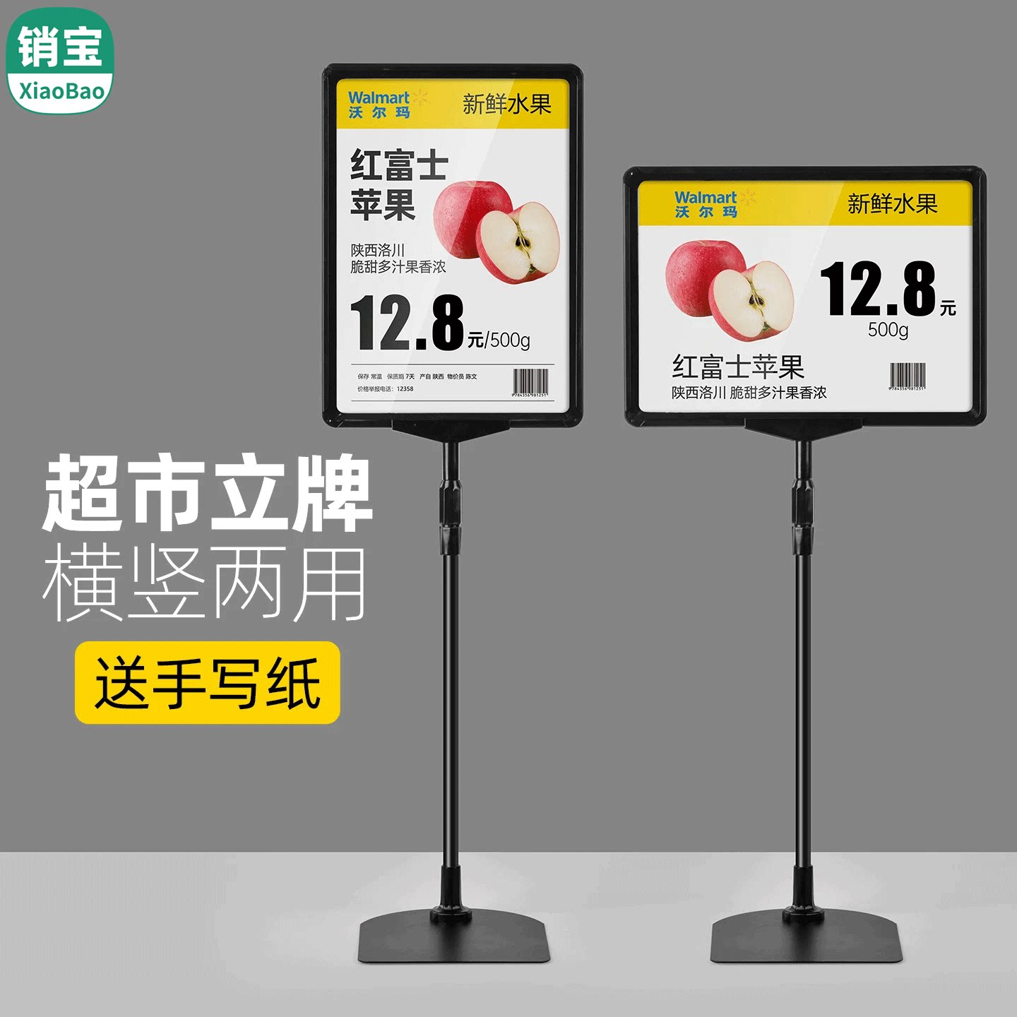 超市价格展示牌水果促销牌特价牌台式仓库标识牌海报pop立式可擦写价格牌标签牌广告牌落地支架