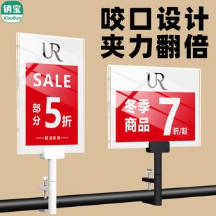 牌POP广告夹子商场超市货架促销 贴亚克力价格展示牌金属中岛特价 活动牌KT板夹sale牌 店标价牌折扣牌特价 服装