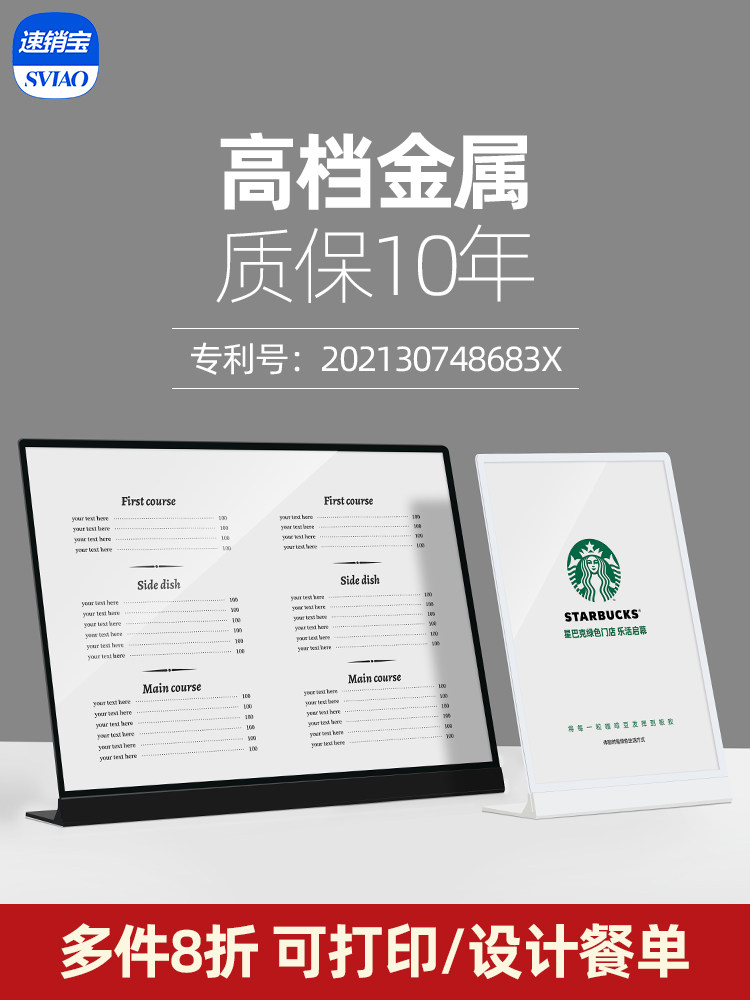 A4金属不锈钢台卡a3奶茶店菜单展示牌亚克力立牌饮品价格牌桌面广