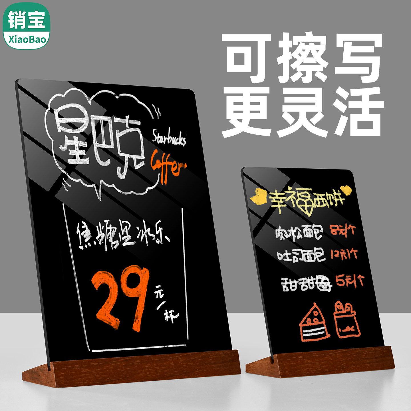 创意DIY菜单小黑板展示牌亚克力立牌店铺手写价目表可擦摊位餐饮店