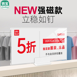 亚克力货架展示牌磁吸标价牌广告牌立牌价格牌商场服装超市药店特价牌分类牌标识牌中岛标签牌pop活动宣传牌