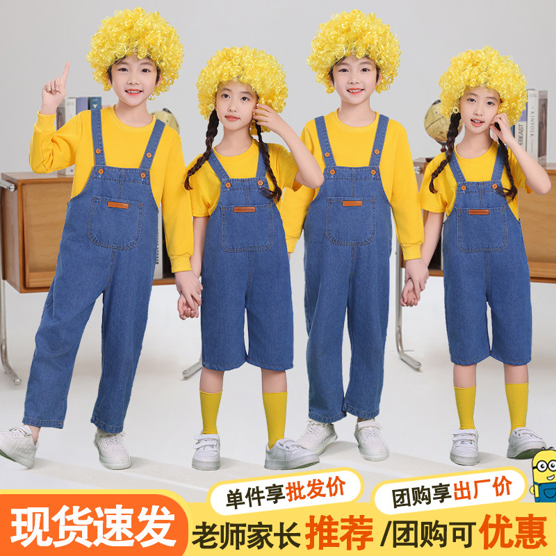 儿童牛仔背带裤演出服小黄人衣服cos舞蹈小学生运动会啦啦队服装
