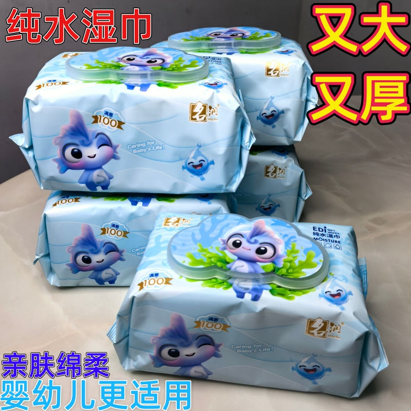 婴儿童手口专用宝宝纯水湿巾纸家庭实惠装湿纸巾大包家用加大加厚,婴童用品,湿巾,淘宝优惠券,粉丝福利购,淘宝优惠卷