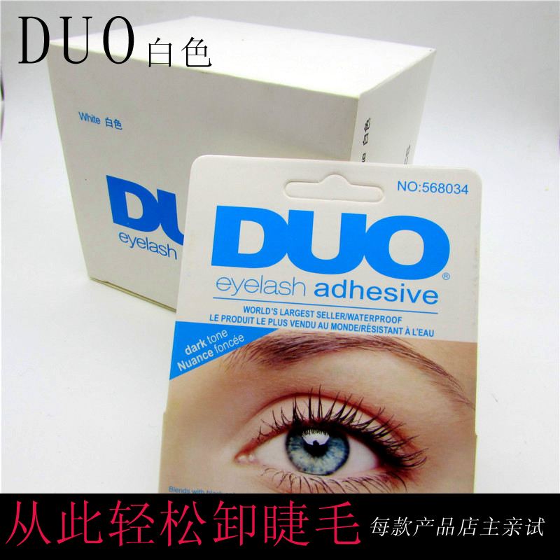 duo假睫毛胶水防过敏透明白胶出口专用9g装 特价包邮