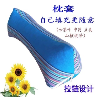 纯棉粗布枕套骨头形颈椎腰椎牵引保健成人学生午睡车内包邮