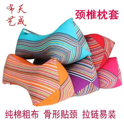纯棉骨头形颈椎枕套保健拉链设计