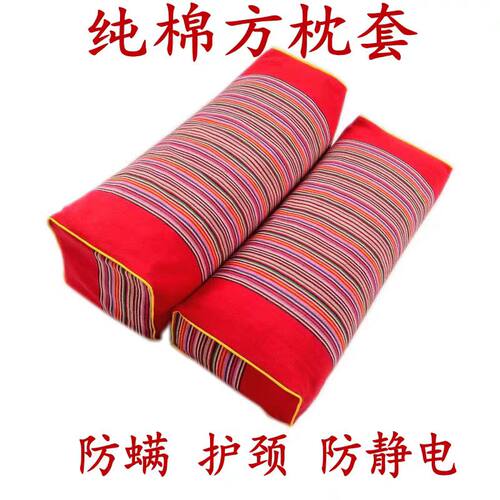 纯棉老粗布方枕套护颈助眠防螨单人成人保健枕套无填充物 - 封面