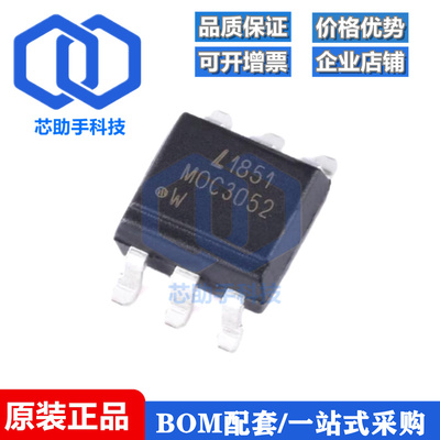 全新原装 MOC3052S-TA1 SMD-6 三端双向可控硅输出光电耦合器芯片