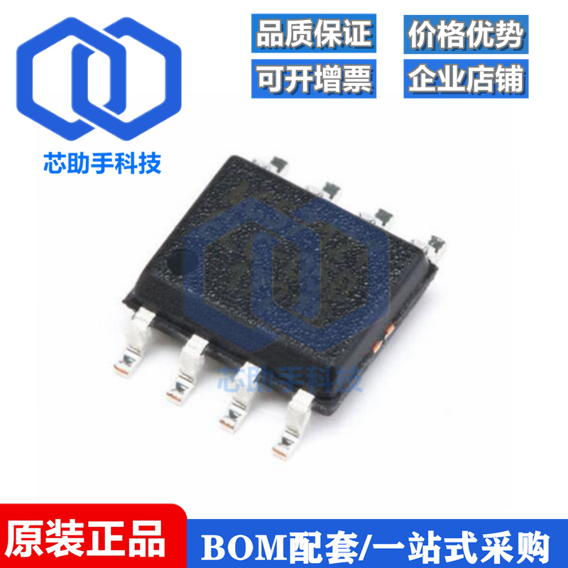 全新原装 SOP-8 ACS712ELCTR-05B-T 电流传感器 电压隔离