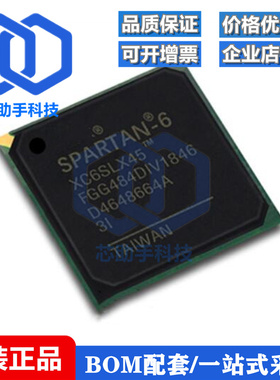 全新原装XC6SLX45-2FGG484C XC6SLX45-2FGG484I可编程逻辑器BGA