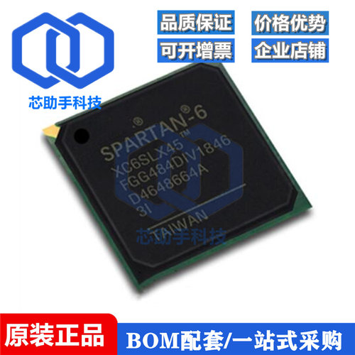 全新原装XC6SLX45-2FGG484C XC6SLX45-2FGG484I可编程逻辑器BGA
