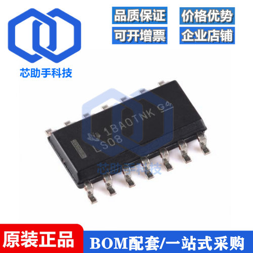 SN74LS08DR SOIC-14 四路2输入正与门