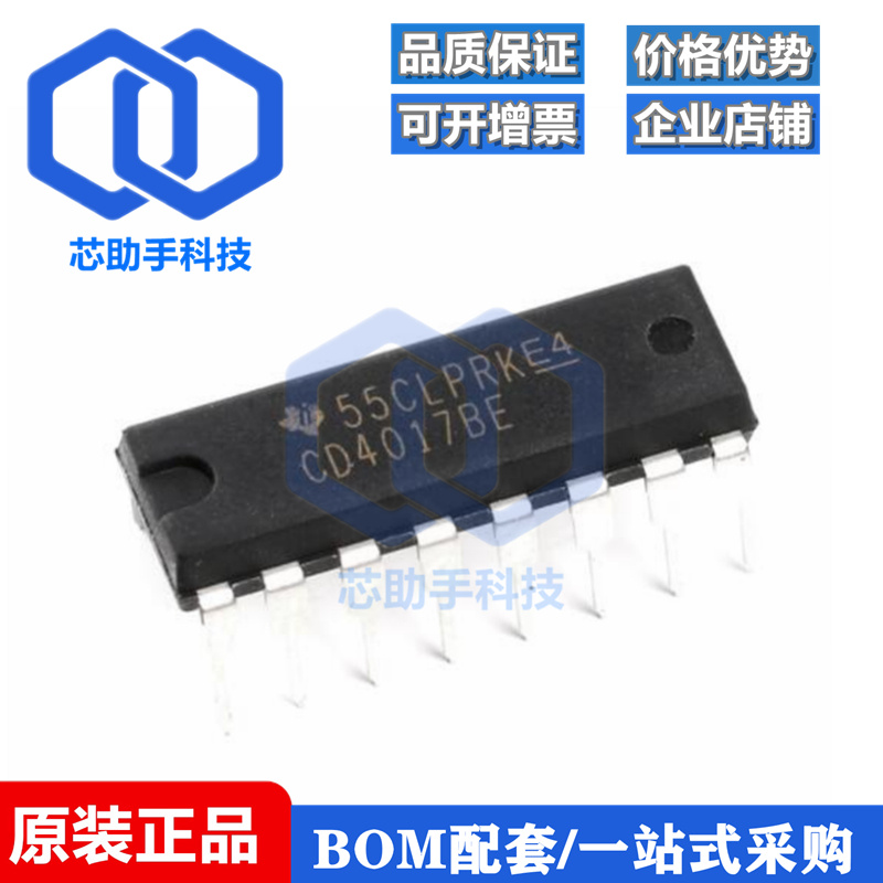 直插 CD4017BE DIP-16 4000系列 CMOS逻辑器件芯片