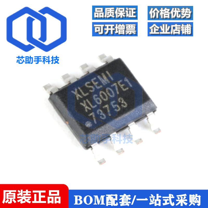 XL6007E1 SOP-8 2A 60V 400khz升压直流电源变换器芯片