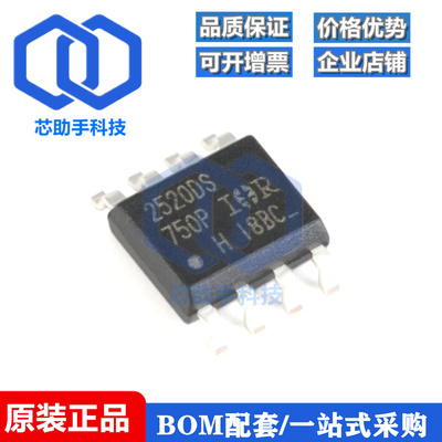 全新原装 贴片 IR2520DSTRPBF SOIC-8 600V镇流器控制IC芯片