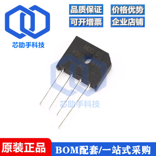 全新原装 KBU810 8A/1000V 扁桥 整流桥堆 硅桥式整流器