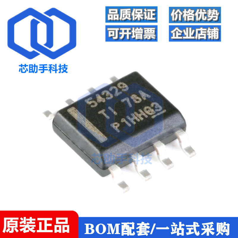 TPS54329DDAR SOIC8 4.5-18V输入3A同步降压转换器芯片