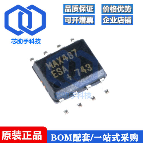 贴片 MAX487ESA+T SOIC-8 RS-422/RS-485收发器 芯片