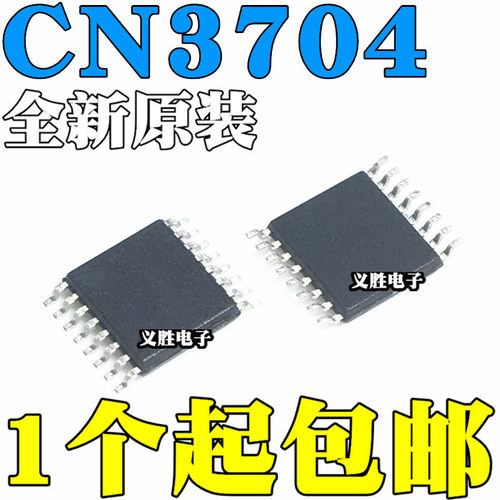 全新 CN3704 贴片TSSOP16 5A四节锂电池充电芯片IC