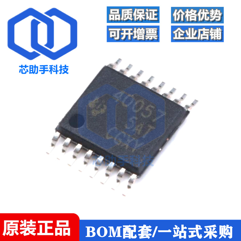 贴片 TPS40057PWPR TSSOP-16 芯片 同步降压控制器芯片