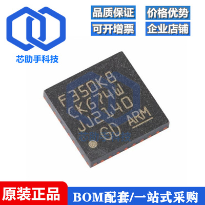原装GD32F350K8U6 QFN-32 ARM Cortex-M4 32位微控制器-MCU芯片