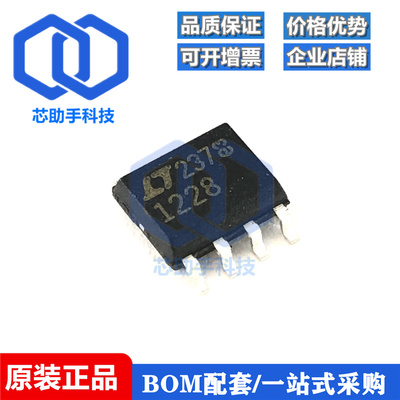 全新 LT1228CS8 LT1228 丝印1228 SOP-8 放大器芯片