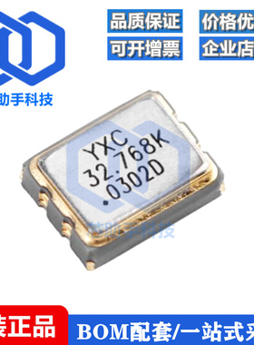 3225贴片有源晶振32.768kHz ±20ppm 1.8V~3.3V OK322532.768KJBA