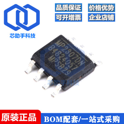 贴片 MP2307DN-LF-Z SOP-8 DC-DC芯片 3A 23V 340KHz