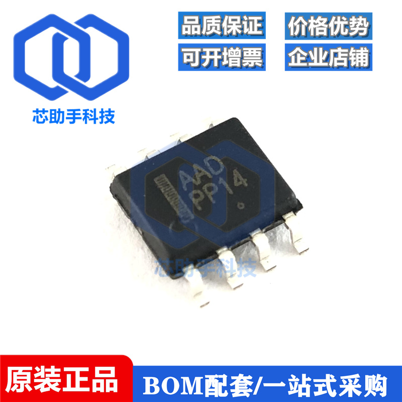 SMDA15CDR2G SOP-8 丝印AAD 全新原装